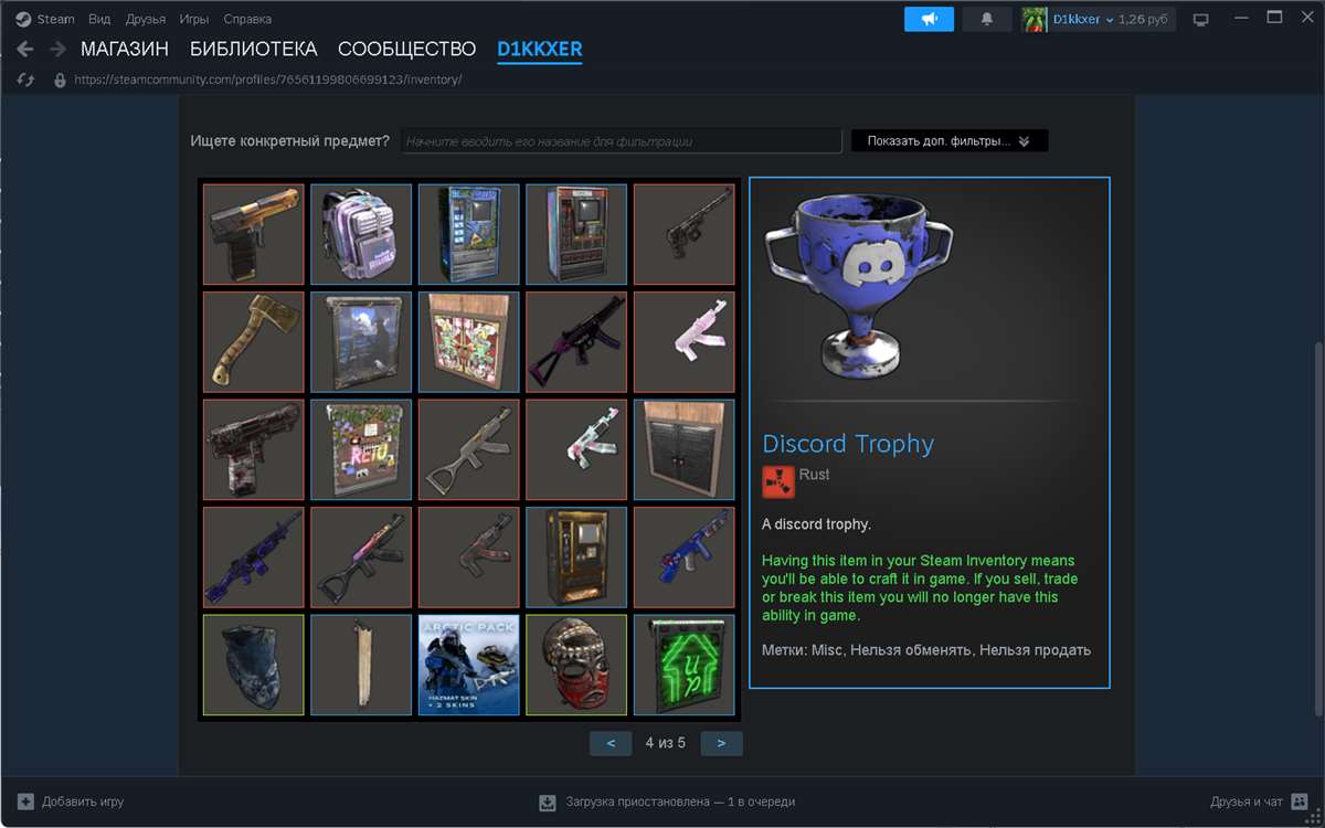 продажа аккаунта к игре Rust